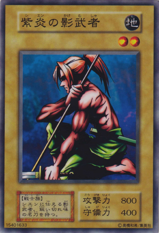 File:KagemushaoftheBlueFlame-V1-JP-C.png
