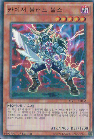 File:KaiserVorseRaider-MVP1-KR-UR-1E.png