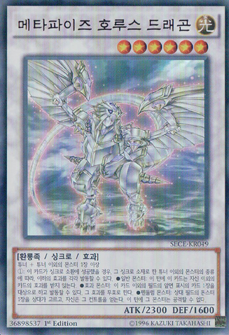 File:MetaphysHorus-SECE-KR-UR-1E.png