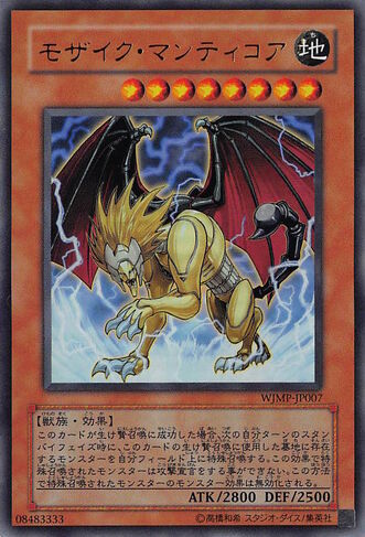 File:MosaicManticore-WJMP-JP-UR.jpg