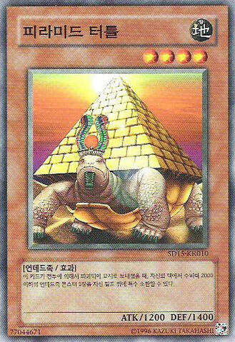 File:PyramidTurtle-SD15-KR-C-UE.jpg