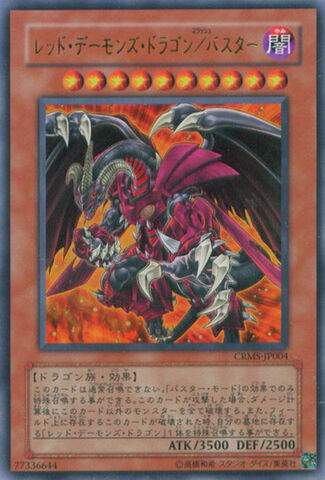 File:RedDragonArchfiendAssaultMode-CRMS-JP-UR.jpg