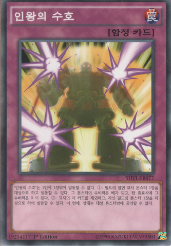 File:RisetoFullHeight-SHVI-KR-C-1E.png
