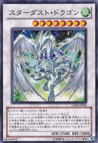 File:StardustDragon-GS04-JP-C.jpg