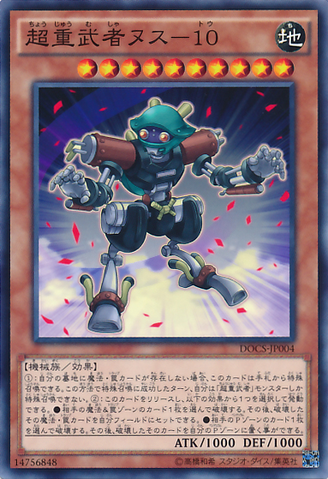 File:SuperheavySamuraiThief-DOCS-JP-C.png