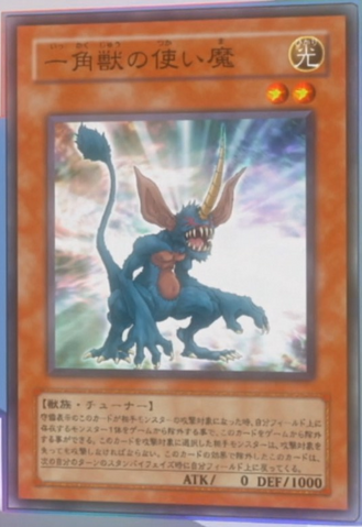 File:UniHornedFamiliar-JP-Anime-5D.png