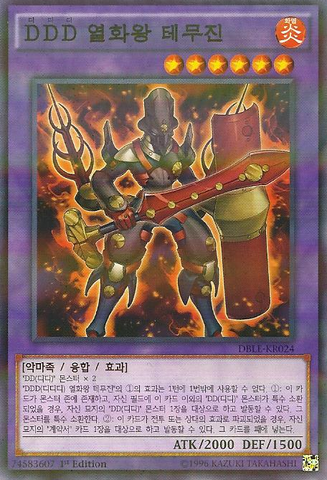 File:DDDFlameKingGenghis-DBLE-KR-NPR-1E.png