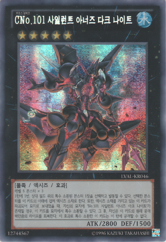 File:NumberC101SilentHonorDARK-LVAL-KR-ScR-UE.png