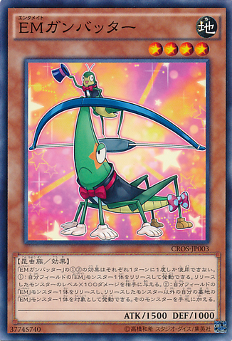 File:PerformapalBowhopper-CROS-JP-C.png