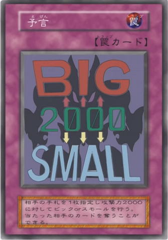 File:Prophecy-JP-Anime-DM.png