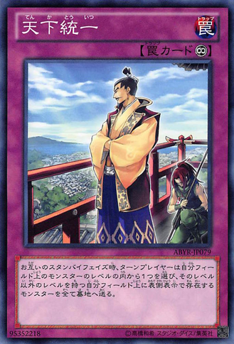 File:Unification-ABYR-JP-C.png