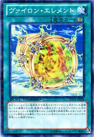 File:VylonElement-DTC4-JP-DNPR-DT.png