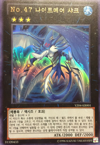 File:Number47NightmareShark-YZ04-KR-UR-UE.png