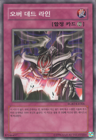 File:OverdoomLine-RGBT-KR-C-UE.png