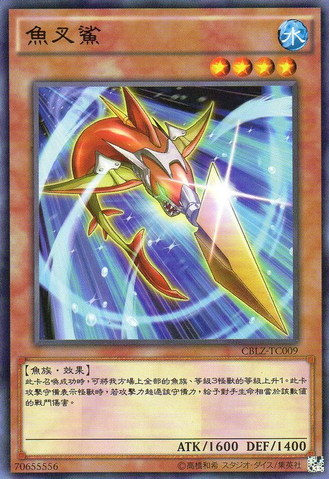 File:SpearShark-CBLZ-TC-C.png