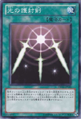 File:SwordsofRevealingLight-DB12-JP-C.jpg