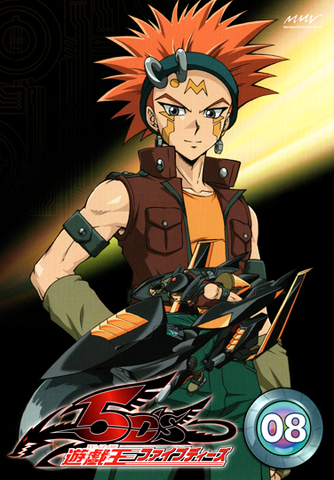 File:5D's DVD 8.png