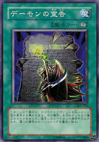 File:ArchfiendsOath-305-JP-C.jpg