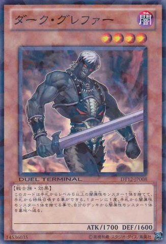 File:DarkGrepher-DT12-JP-DNPR-DT.png
