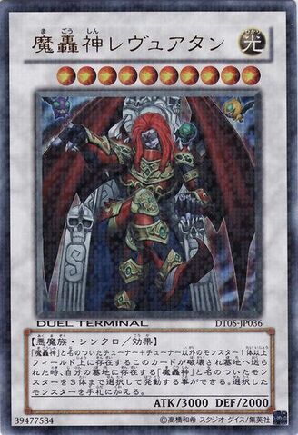 File:FabledLeviathan-DT05-JP-DUPR-DT.jpg