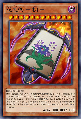 File:FlowerCardianPaulownia-JP-Anime-AV.png