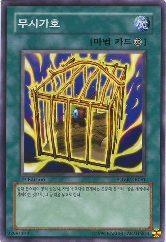 File:InsectNeglect-SOVR-KR-C-1E.png