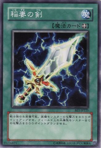 File:LightningBlade-BE1-JP-C.jpg