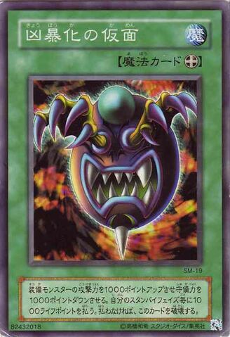 File:MaskofBrutality-SM-JP-C.jpg