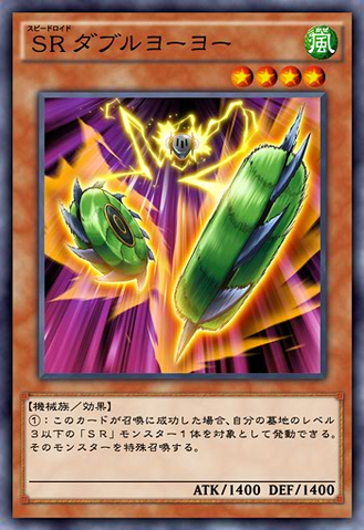 File:SpeedroidDoubleYoyo-JP-Anime-AV.png