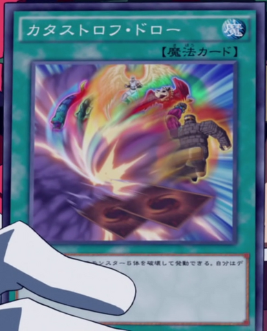 File:CatastropheDraw-JP-Anime-AV.png