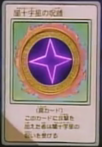 File:CurseofDarkCrossStar-JP-Anime-Toei.png