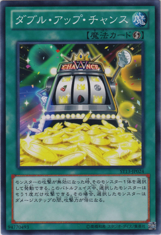 File:DoubleorNothing-ST13-JP-C.png