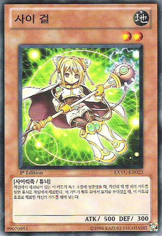 File:EsperGirl-EXVC-KR-C-1E.jpg