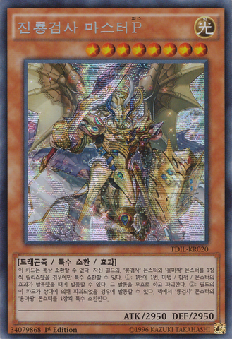 File:MasterPeacetheTrueDracoslayer-TDIL-KR-ScR-1E.png