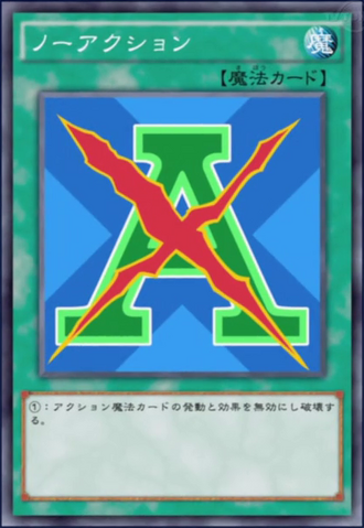 File:NoAction-JP-Anime-AV-2.png