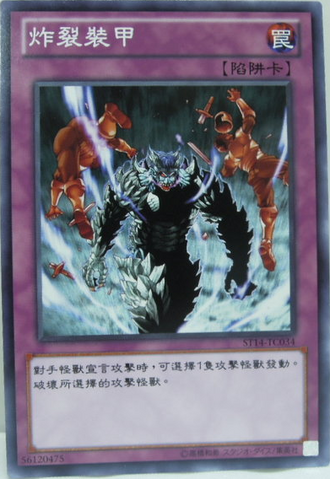File:SakuretsuArmor-ST14-TC-C.png