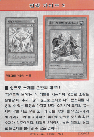 File:StrategyCard2-DP09-KR.png