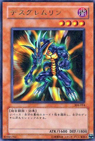 File:DesFeralImp-304-JP-UR.jpg