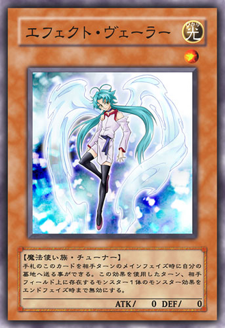 File:EffectVeiler-JP-Anime-5D.png