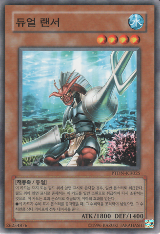 File:GeminiLancer-PTDN-KR-C-UE.png