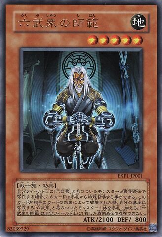 File:GrandmasteroftheSixSamurai-EXP1-JP-UR.jpg
