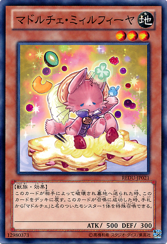 File:MadolcheMewfeuille-REDU-JP-C.png