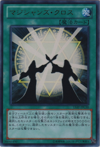 File:MagiciansUnite-15AY-JP-UR.png