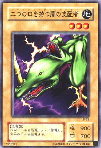 File:TwoMouthDarkruler-LB-JP-C.png