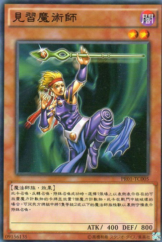 File:ApprenticeMagician-PR01-TC-C.png