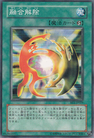 File:DeFusion-BE2-JP-C.jpg
