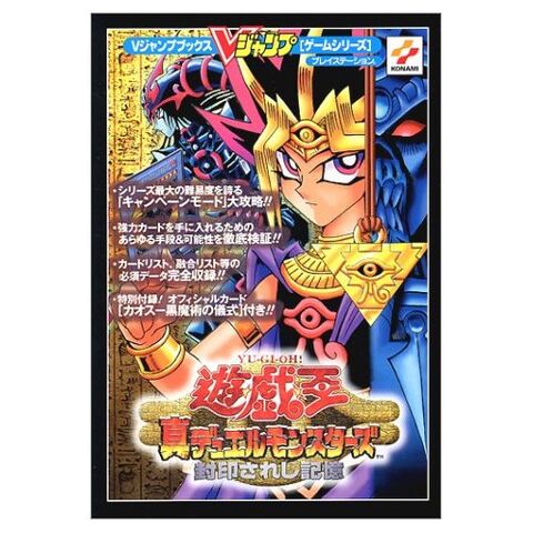 File:PS1DM-GameGuide-JP.jpg