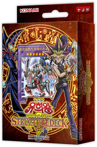 File:SDMY-DeckKR.png