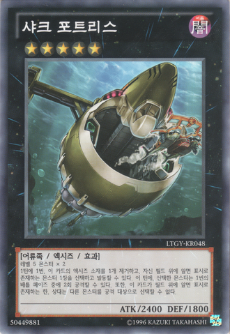 File:SharkFortress-LTGY-KR-C-UE.png