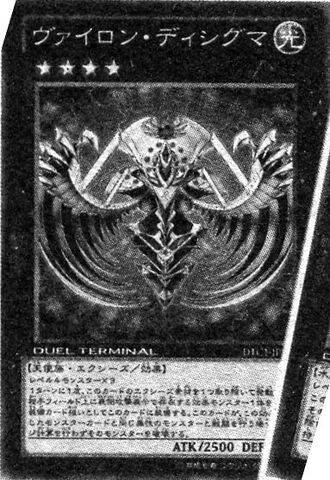 File:VylonDisigma-JP-Manga-DZ.jpg